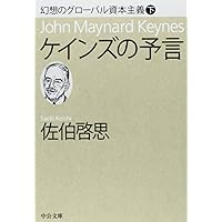 マネーゲーム情報に賭ける社会　アダム・スミス マネー・ゲーム 情報に賭ける社会(アダム・スミス 吉野俊彦 監訳